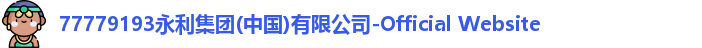 永利官网